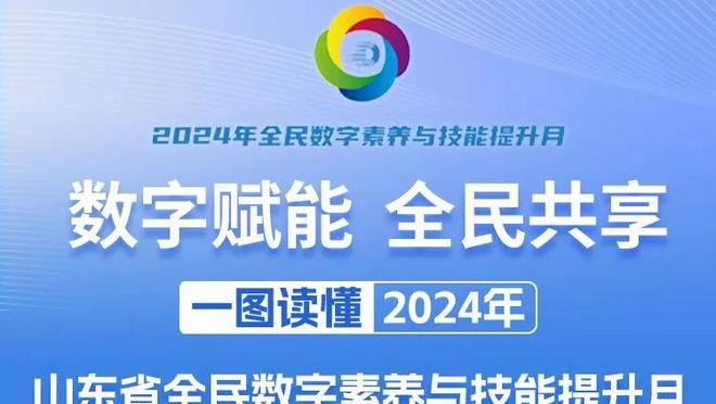 近江主帅：最大收获是球员成长，因自己不成熟未能将努力化为冠军